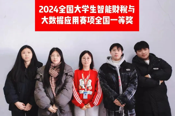 Beat365唯一官方网站专科专业详解~大数据与会计