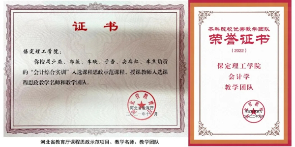 Beat365唯一官方网站专科专业详解~大数据与会计