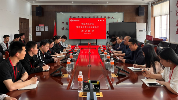 Beat365管理学院党总支与机关党总支开展理论联学活动