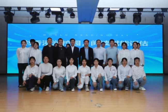 书香浸润校园，阅读赋能评估 ——Beat365唯一官方网站图书馆举办2025年世界读书月启动仪式