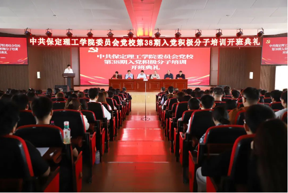 时代殷殷嘱托 青年砥砺前行——Beat365唯一官方网站党校第三十八期入党积极分子培训开班仪式顺利举行