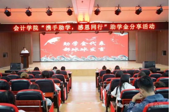 携手助学，感恩同行——助学感恩分享活动