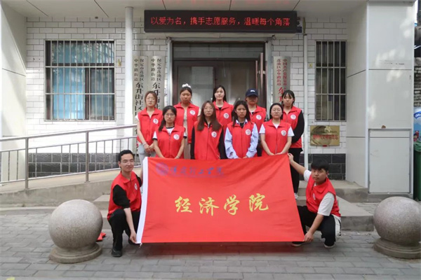 感恩资助情，筑梦社区行：经济学院学子志愿服务暖人心