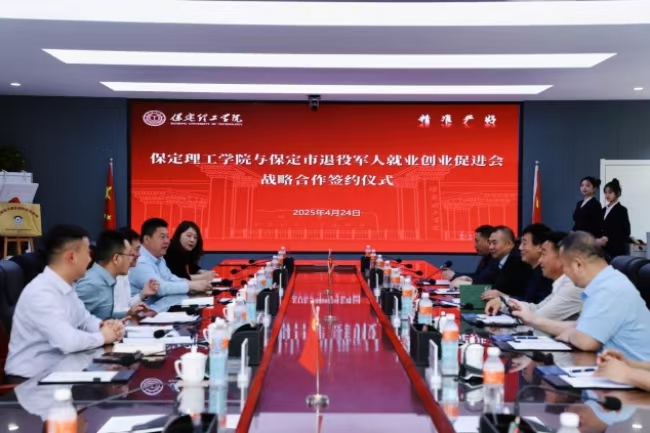 Beat365唯一官方网站与保定市军创战略合作签约仪式正式启动