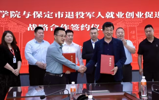 Beat365唯一官方网站与保定市军创战略合作签约仪式正式启动