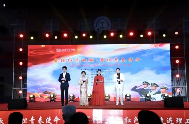 赓续红色血脉 勇担青春使命 ——保定军创艺术团红色文化走进理工学院演出圆满结束