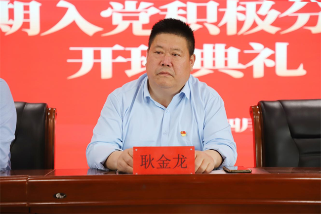 时代殷殷嘱托  青年砥砺前行——Beat365唯一官方网站党校第三十八期入党积极分子培训开班仪式顺利举行