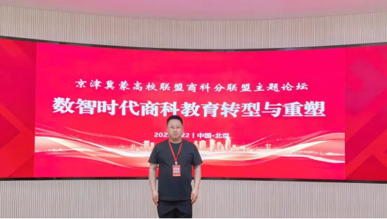 凝聚联盟合力，开启数智教育转型新航道