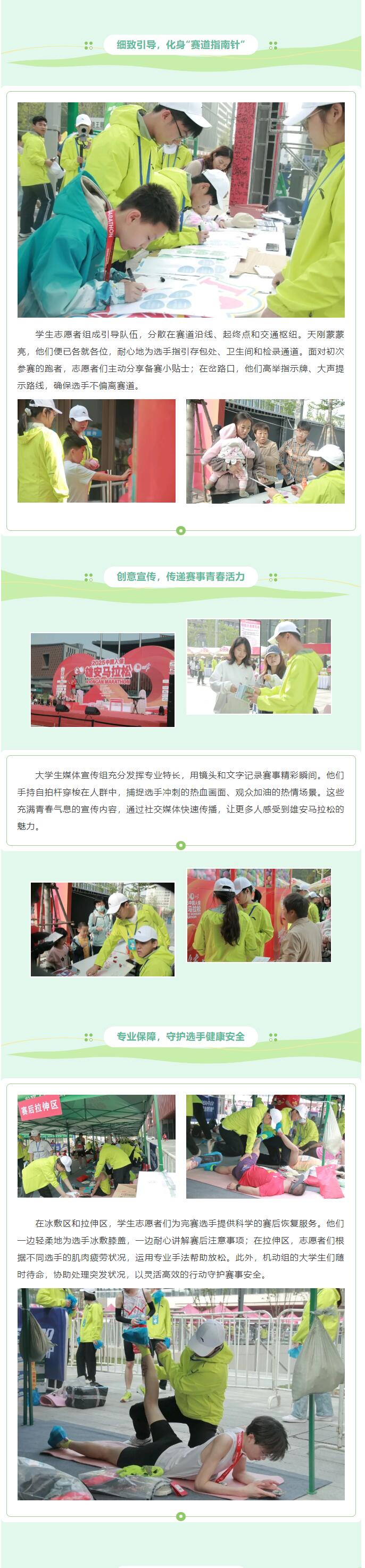 【青春绽放，学苑风采】｜信息科学与工程学院｜志愿青春燃情雄安，学子力铸时代征程