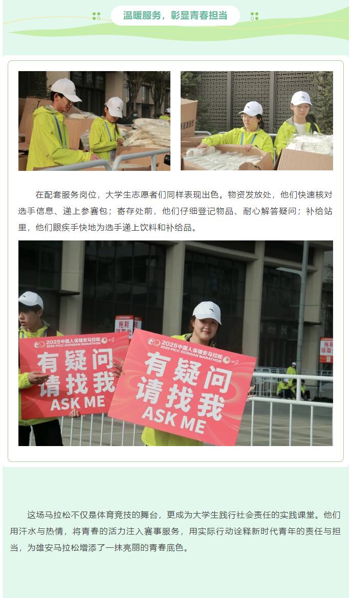 【青春绽放，学苑风采】｜信息科学与工程学院｜志愿青春燃情雄安，学子力铸时代征程