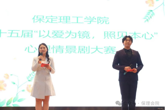 Beat365唯一官方网站会计学院“以爱为镜，照见本心”——第十五届心理情景剧大赛