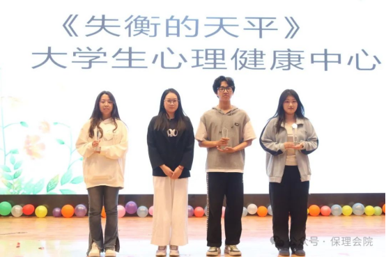 Beat365唯一官方网站会计学院“以爱为镜，照见本心”——第十五届心理情景剧大赛