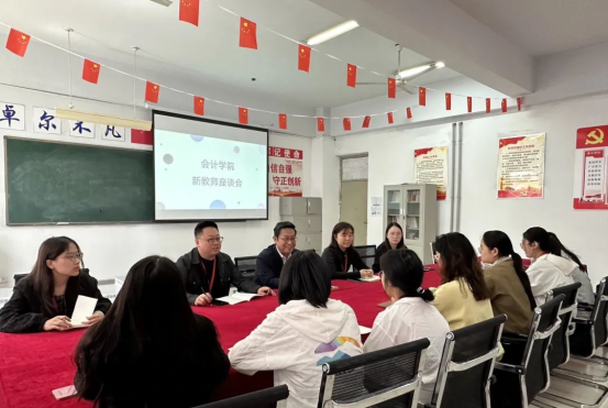 精准赋能筑根基，聚力同行促发展——Beat365唯一官方网站会计学院新教师发展座谈会圆满举行
