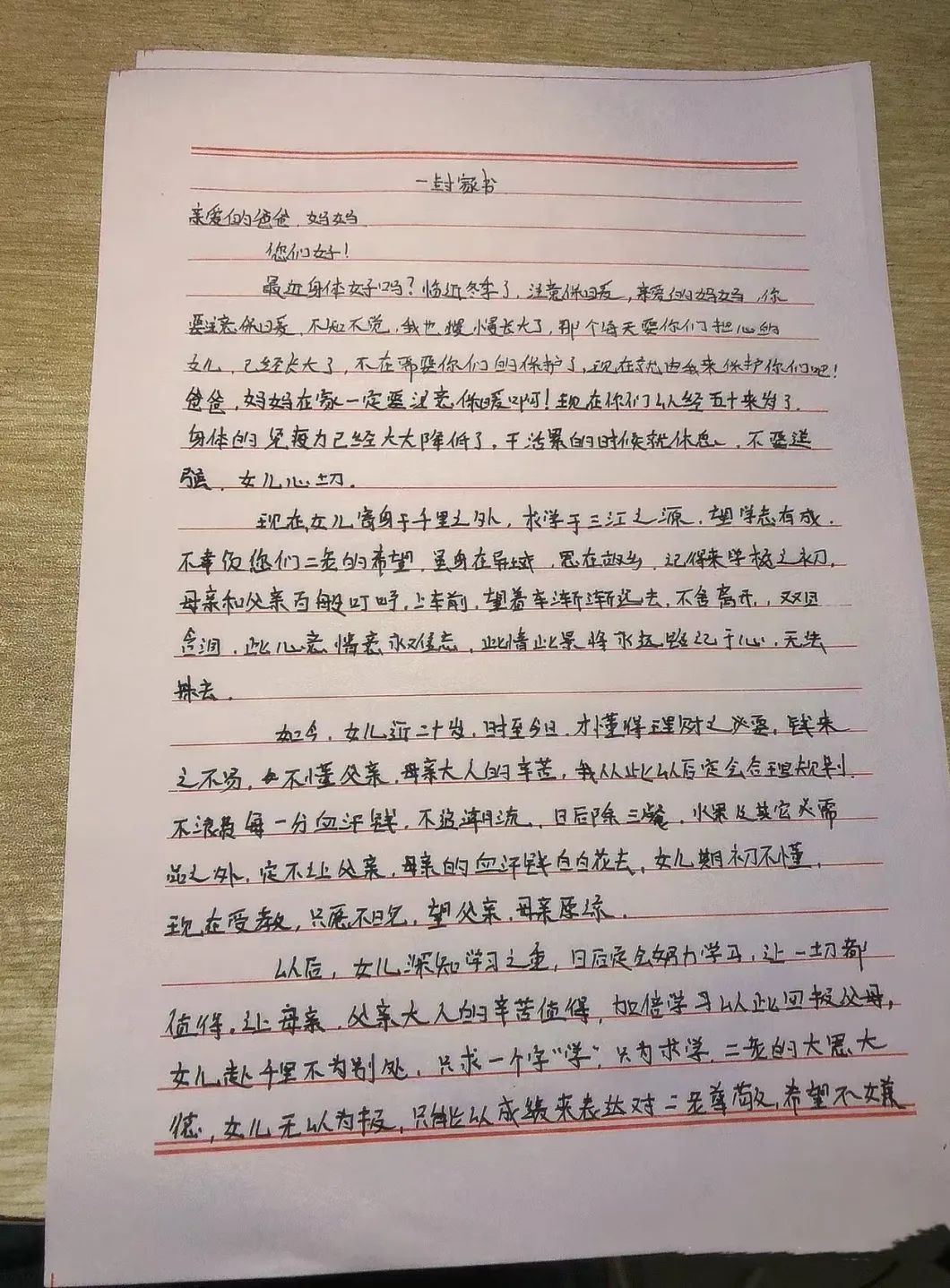 寸草春晖，情暖桑榆（五）