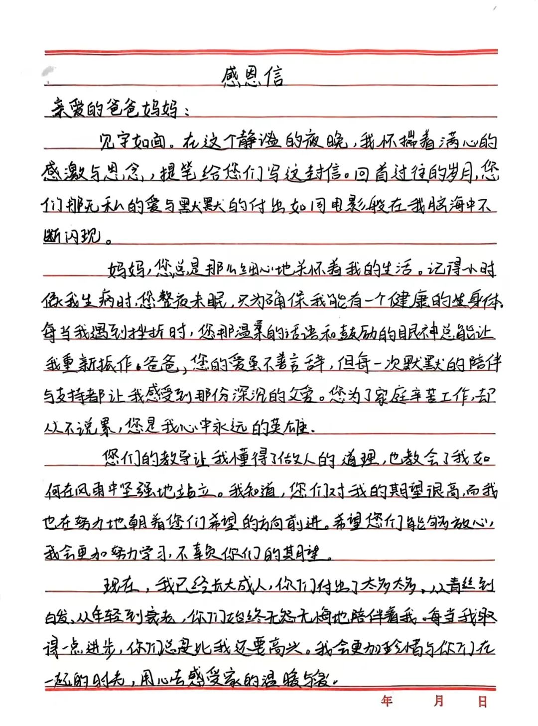 寸草春晖，情暖桑榆（四）