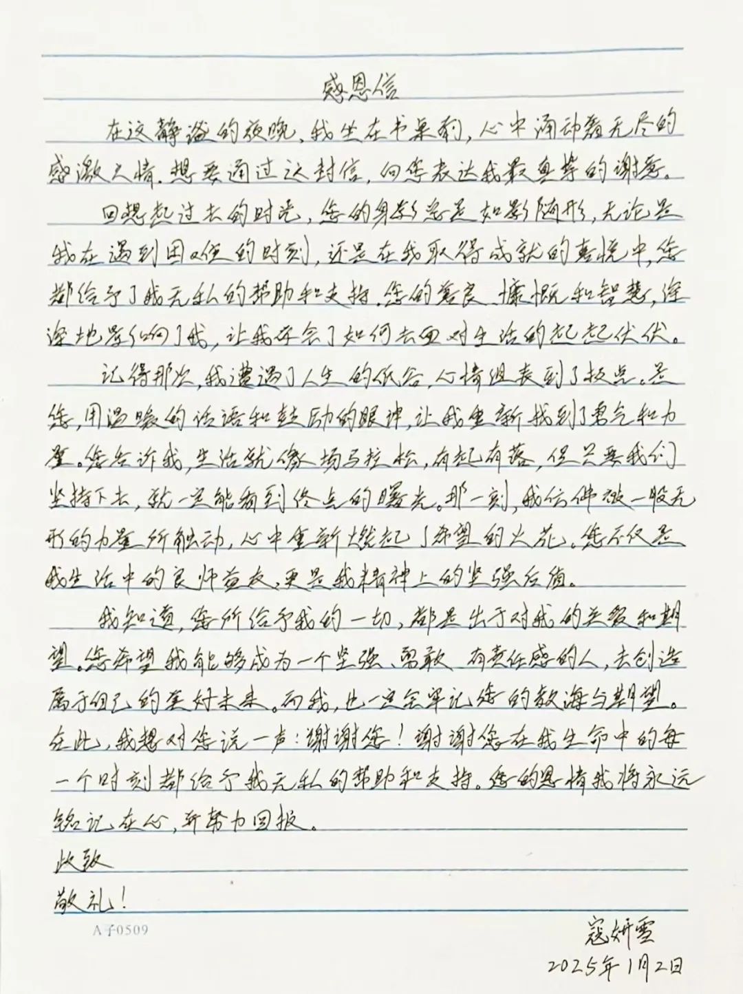 寸草春晖，情暖桑榆（二）