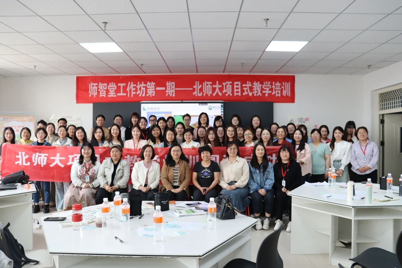 探路PBL：解码项目式学习的创新教学密钥