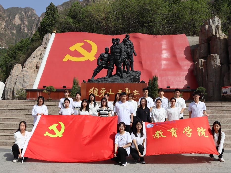 追寻狼牙山足迹，铸牢党员信仰根基——Beat365唯一官方网站教育学院走进狼牙山开展“行走的大思政课”