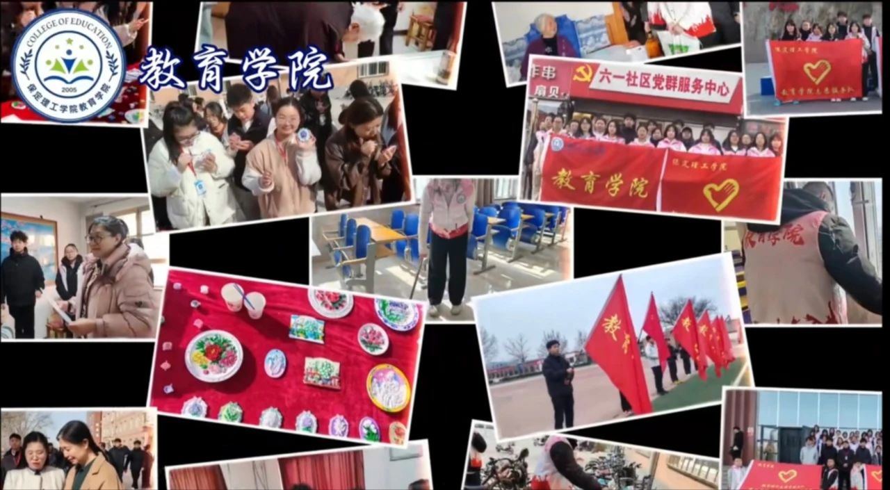 “崇德尚学扬师道，锋华正茂育新人”三月份教育学院表彰大会