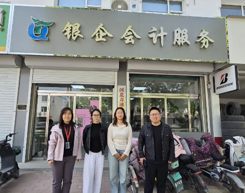 走访保定银企会计服务有限公司，共促合作新发展