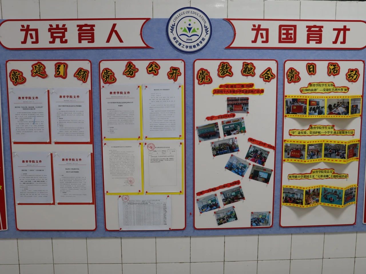 知识殿堂启智慧，文化长墙育德才