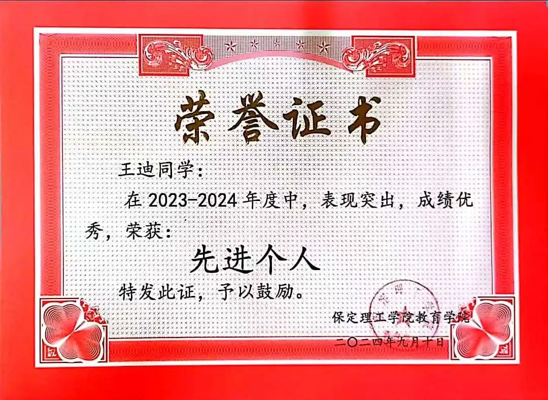 榜样之光，照前行路 2024—2025年度国家奖学金获得者风采展示（八）