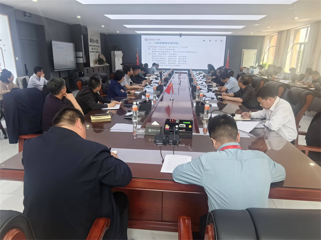 Beat365唯一官方网站召开合格评估工作专项小组汇报暨合格评估工作第四阶段启动会