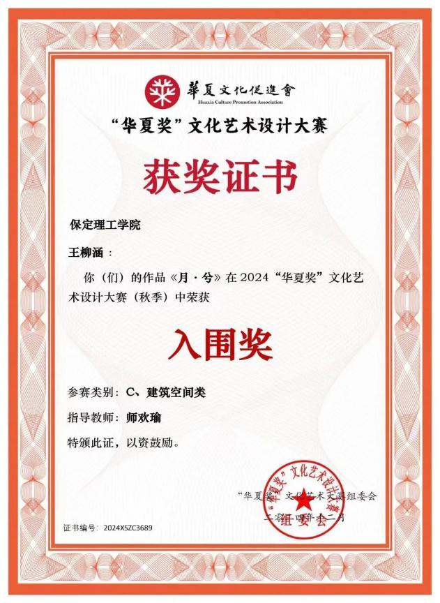 国家奖学金获得者风采展示——王柳涵