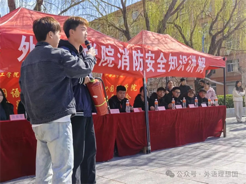 共上消防课,同筑安全梦