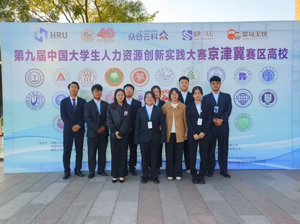 人力资源管理——专业介绍