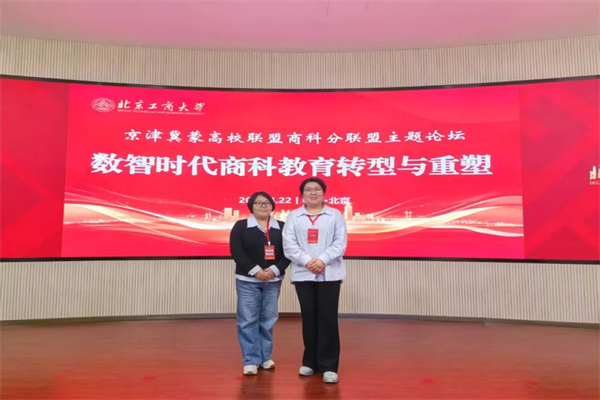 共筑联盟发展新篇，探索数智教育转型之路