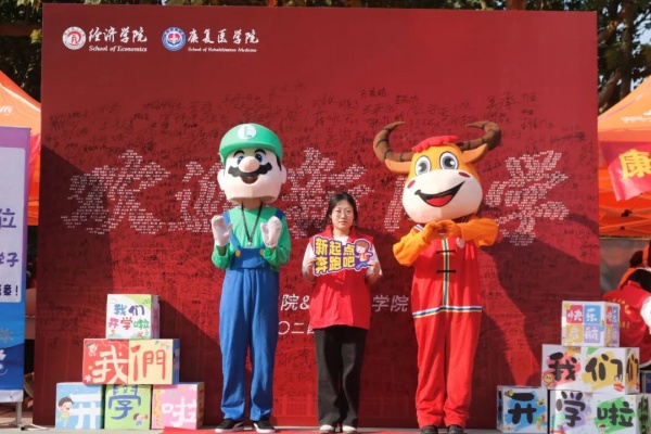 青春志愿行，迎新暖人心