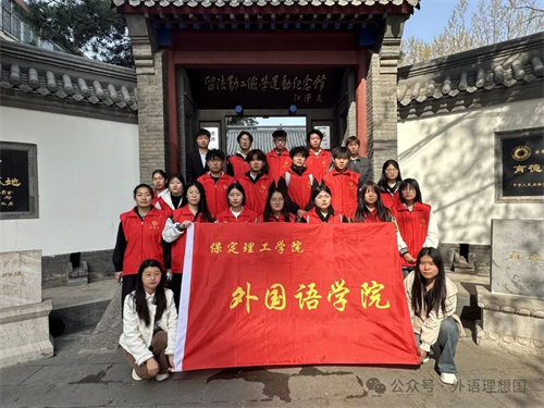 追忆留法岁月，汲取奋进力量