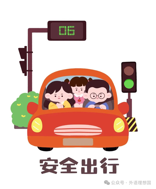 五一劳动节假期安全