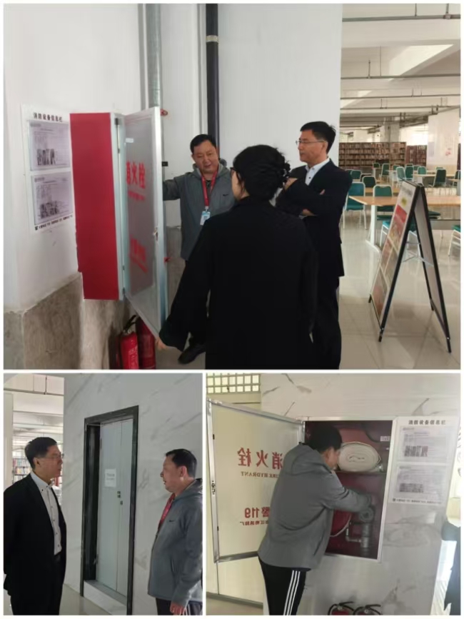 Beat365唯一官方网站 开展图书馆专项安全检查工作