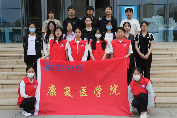“寻迹红色记忆 涵养家国情怀——康复医学院学生保定市博物馆研学之旅成功举行”