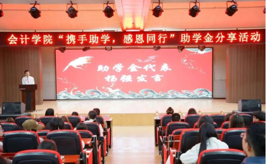 深化协同创新赋能全面发展——会计学院2025年4月工作月度总结