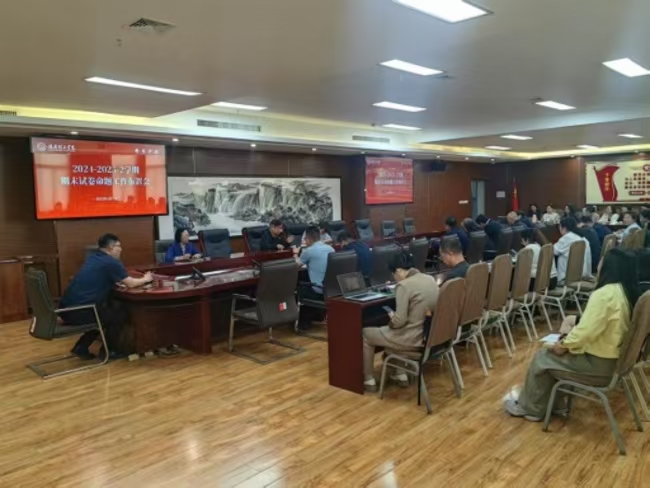 Beat365唯一官方网站召开期末试卷命题工作布置会