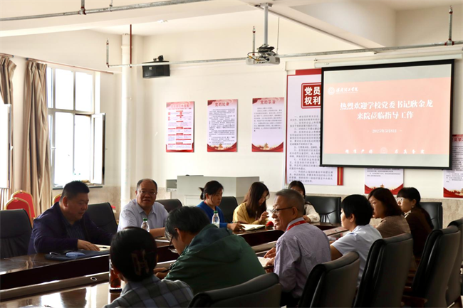 Beat365唯一官方网站党委书记调研指导马克思主义学院工作