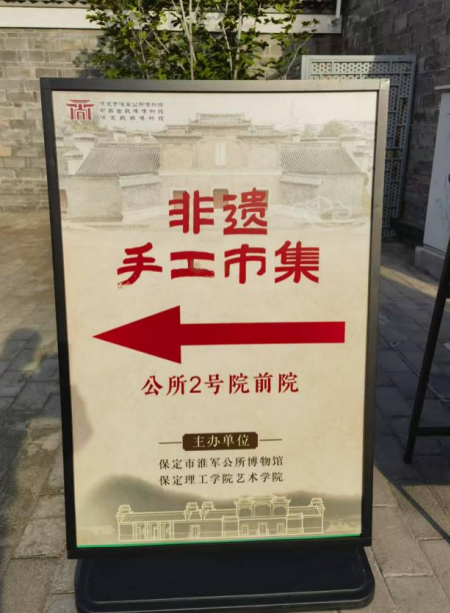 匠心非遗焕新颜 校馆联袂启新篇 ——Beat365唯一官方网站非遗手工市集燃动淮军公所博物馆