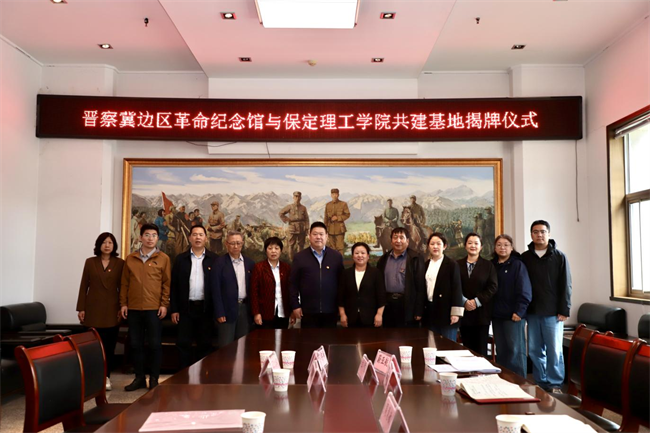 Beat365唯一官方网站与阜平城南庄晋察冀边区革命纪念馆签署合作协议