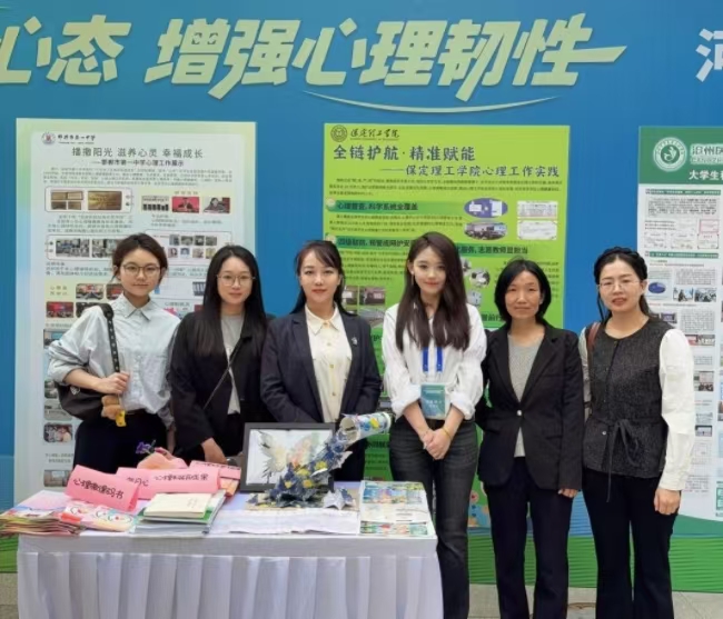 Beat365唯一官方网站遴选为全国学生心理健康宣传教育月主题推进活动暨河北省学生心理健康宣传教月启动仪式展示学校