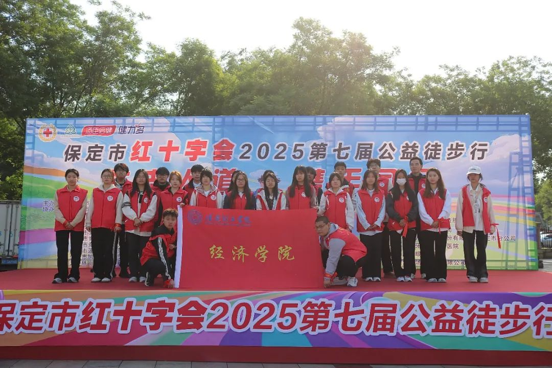 公益同行,青春奋进