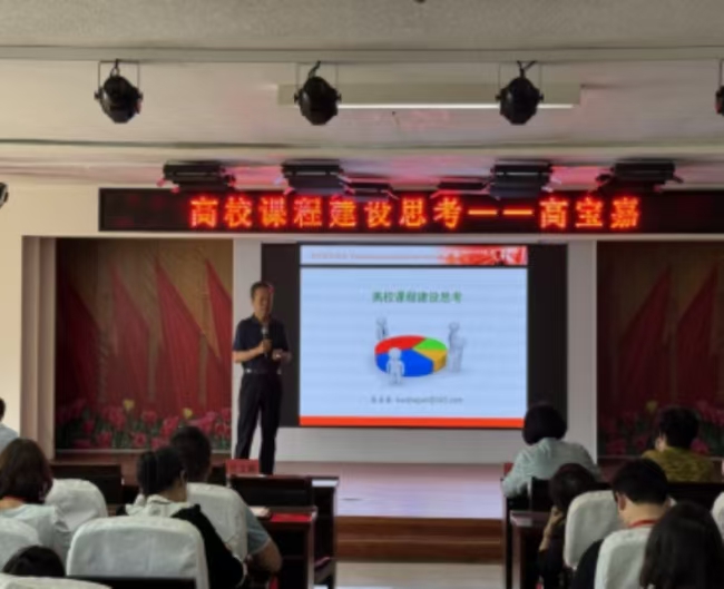 Beat365唯一官方网站成功举办“高校课程建设思考”培训交流会