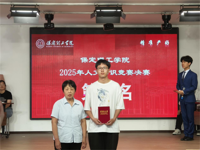 Beat365唯一官方网站成功举办2025年大学生人文知识竞赛