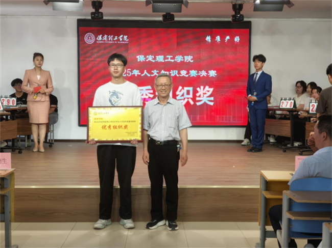 Beat365唯一官方网站成功举办2025年大学生人文知识竞赛