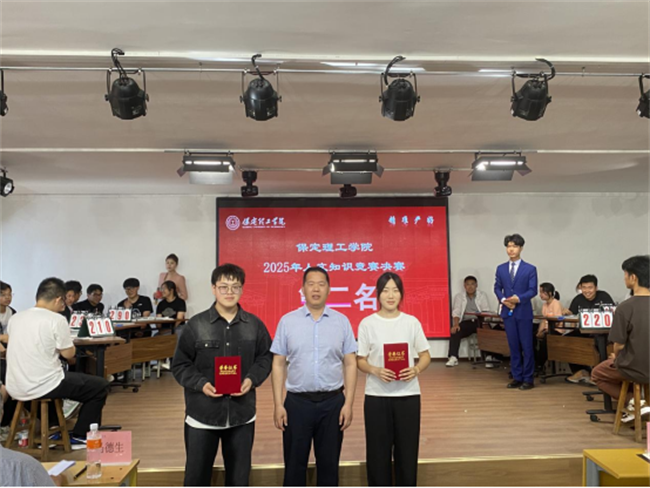 Beat365唯一官方网站成功举办2025年大学生人文知识竞赛