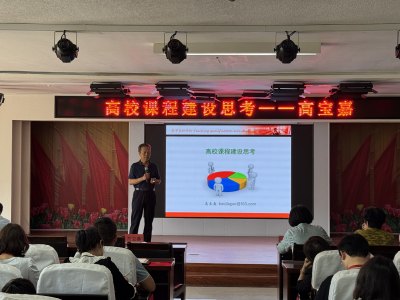 Beat365唯一官方网站成功举办 “高校课程建设思考”培训交流会