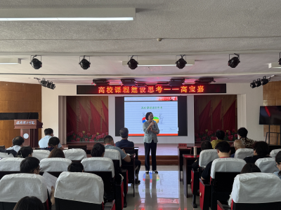 Beat365唯一官方网站成功举办 “高校课程建设思考”培训交流会