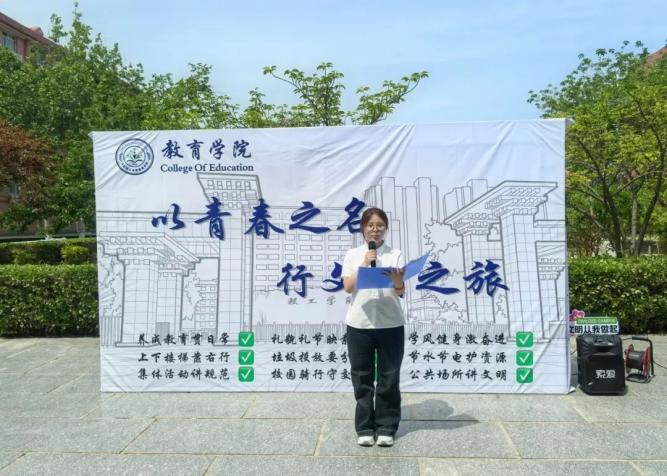 以青春之名,赴文明之约